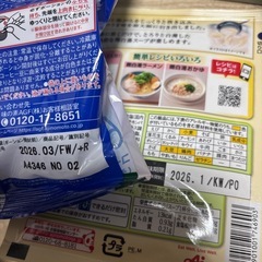 お楽しみBAG食品10月の画像