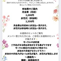 フラワー教室