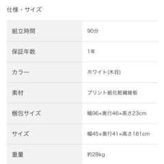 モダン キャビネット (幅45cm WH木目) ✖️2個
の画像