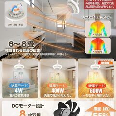【PSE認証取得】SUKITEN 電気ファンヒーター E26 暖房器具ヒーターライト led ライト 天井 700W シーリングライト 照明器具 2000lm 3段階温度調整 大風量 速暖 小型 6-8畳 無階段調色調光 リモコン付き タイマー機能 省エネ 軽の画像