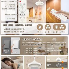 【PSE認証取得】SUKITEN 電気ファンヒーター E26 暖房器具ヒーターライト led ライト 天井 700W シーリングライト 照明器具 2000lm 3段階温度調整 大風量 速暖 小型 6-8畳 無階段調色調光 リモコン付き タイマー機能 省エネ 軽の画像