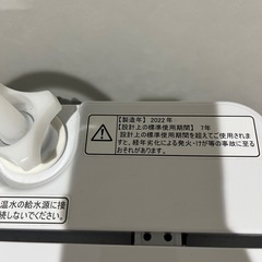 洗濯機 2022年製の画像