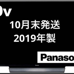 受渡し10月末　テレビ&スタンドの画像