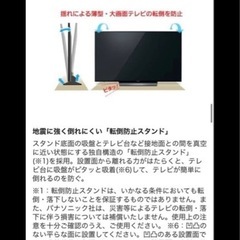 受渡し10月末　テレビ&スタンドの画像