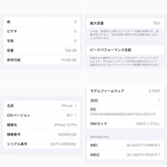 iPhone12pro｜128GB｜SIMフリーの画像