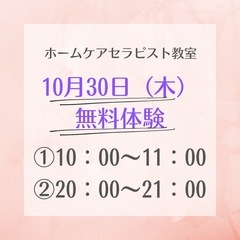 プロ並みのホームセラピストになれる【ツボの教室】の画像