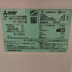 ※引き取りMITSUBISHI 冷蔵庫 MR-CX30E-BR 300L 2020年製
　の画像