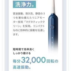 音波電動歯ブラシ 音波振動 音波 音波式 電動歯ブラシ 音波歯ブラシの画像