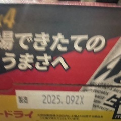 来年の5月‼️アサヒビール高騰の画像