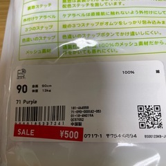 【新品】半袖ロンパース90サイズの画像