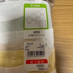 【新品】半袖ロンパース90サイズの画像