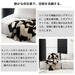 ブランケット ひざ掛け おしゃれ 北欧風 モダン 幾何学柄 ジャカード編みの画像