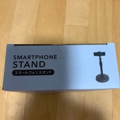 完全未開封スマートフォンスタンドの画像