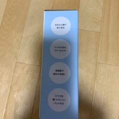 完全未開封スマートフォンスタンドの画像