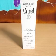 「処分価格」花王 キュレル 美白care美容液の画像