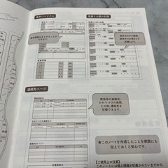 介護健康管理ノートの画像