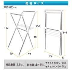 室内物干し　2個セット　新品未使用の画像