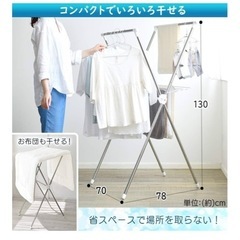 室内物干し　2個セット　新品未使用の画像
