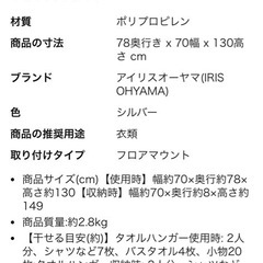 室内物干し　2個セット　新品未使用の画像