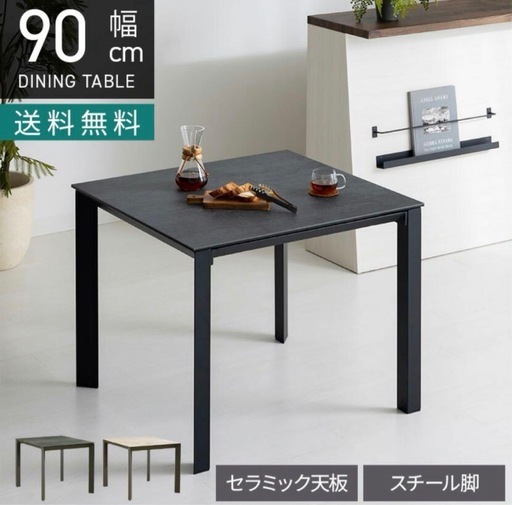 Granadaセラミック　大理石調　ダイニングテーブル幅90×80