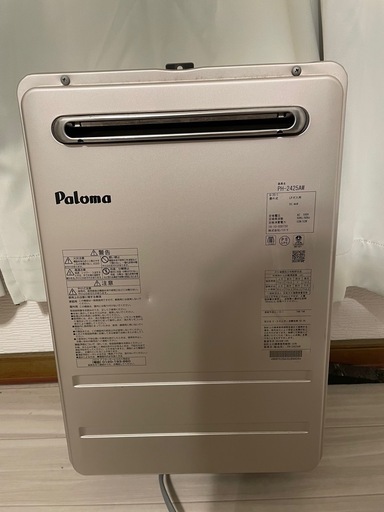 パロマ LPガス給湯器 24号