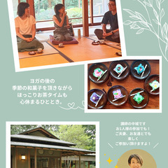 【10/12(日)】秋のお茶室ヨガ【ヨガ初心者さんもどうぞ】の画像