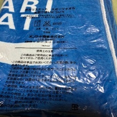 新品未使用未開封 スポーツタオル⑥123×43cm ポカリスエット 非売品ノベルティの画像