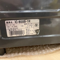商談中..ガスコンロの画像