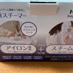 アイロン（スチーム付き）の画像