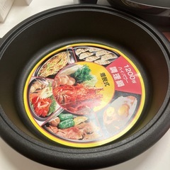 分離式調理器　杉山金属(株) しゃぶしゃぶセット　トリオマイティの画像