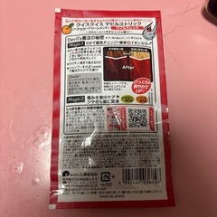ヘアカラートリートメント 赤色・ピンク色の画像