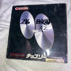 スライド　マルノコ　　新品1枚　目立済　2枚の画像