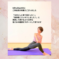 【日曜ヨガ】福生駅徒歩5分【木曜ヨガ】の画像