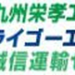 【マイカー通勤可】運行管理職/夜勤 熊本県熊本市東区一般事務・営業事務・アシスタントの画像