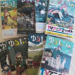 ゆるキャン△ 漫画　1～8巻　の画像