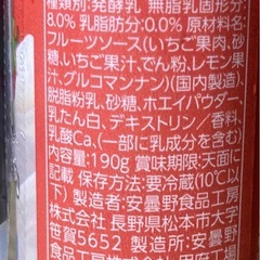 のむヨーグルト いちご 190g １本の画像