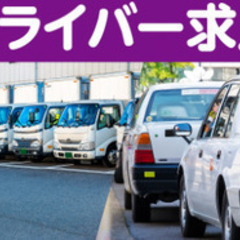 【ミドル・40代・50代活躍中】【いま20代～40代の応募・採用...