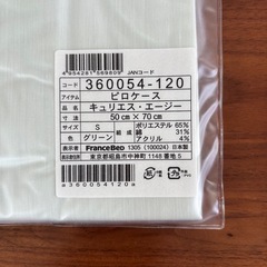 新品】フランスベッド　ピロケース　枕カバー　キュリエス・エージーの画像