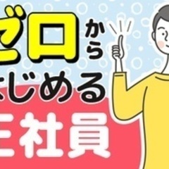 【未経験者歓迎】受付や営業サポートの事務職 山形県山形市(山形)...