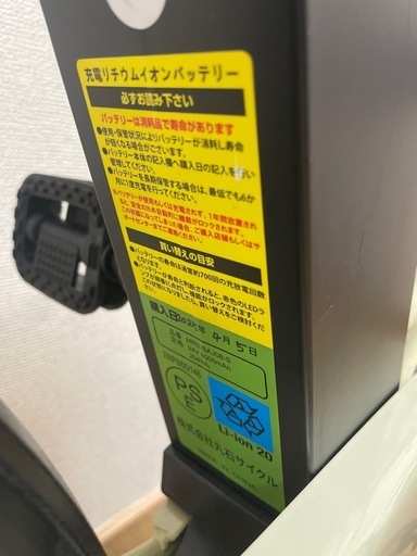 電動自転車