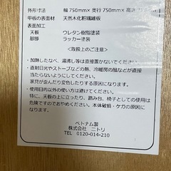 ニトリ　ダイニングセットの画像