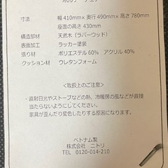 ニトリ　ダイニングセットの画像