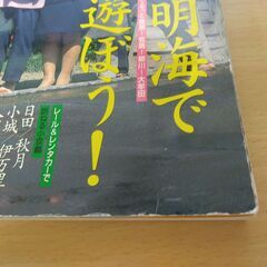 『九州 ’98　マップルマガジン』昭文社の画像