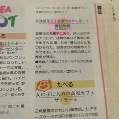 『九州 ’98　マップルマガジン』昭文社の画像