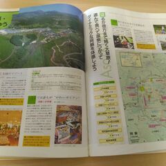 『九州 ’98　マップルマガジン』昭文社の画像