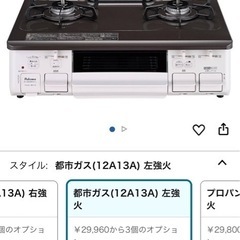 ガスコンロ　の画像