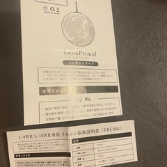 ペンダントライト　月ライト　LEDの画像