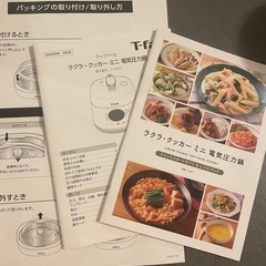ティファール CY3401JP 電気圧力鍋 2.3L 1人~2人用　の画像