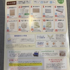 un doudouベビー布団 セット 11点セット+2点　未使用多数の画像