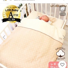 un doudouベビー布団 セット 11点セット+2点　未使用多数の画像